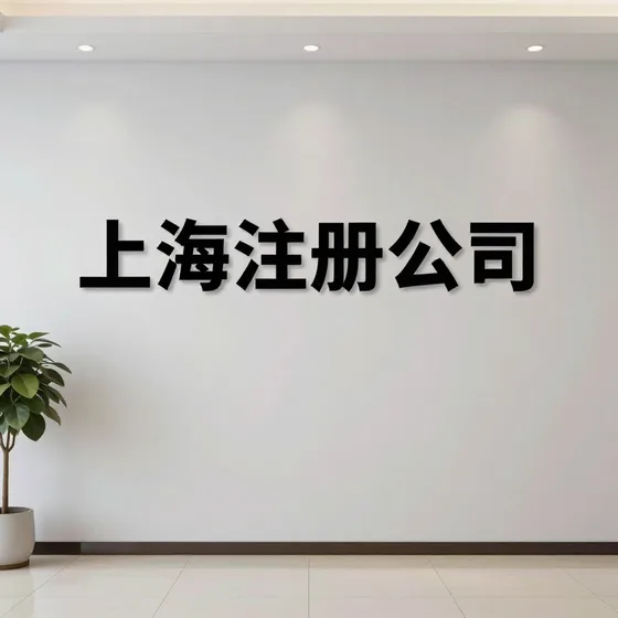 交货周期多久(2026-09-09)